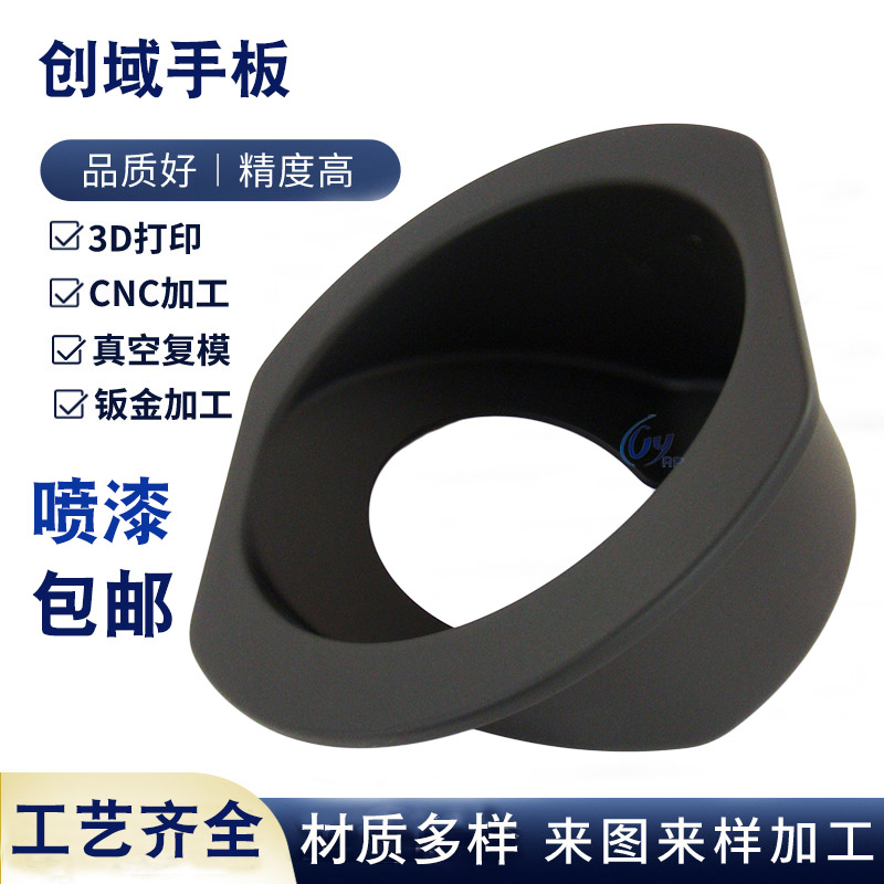 汽車尿素加注口手板